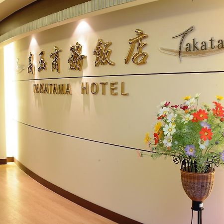 Tainan Takatama Hotel Exteriér fotografie
